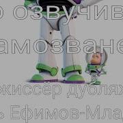 Кто Озвучивал Самозванец
