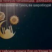 Мавлоно Абдулгании Бадри Бо Сухани Хак