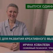 Упражнения Для Развития Креативного Мышления