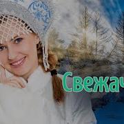 Свежачок С Новым Годом Представляем Вашему Вниманию Самые Свежие Хиты Wlv Russiian Music Hit