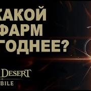 Black Desert Конкурс Чёрного Духа