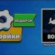 Код На Легу В Бравл Старс Читы В Бравл Старс Brawl Stars2020