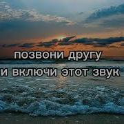 Привет Как Дела Мужским Голосом
