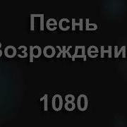 Будем Праздновать День Спасения