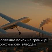 День 1188 Близится Ли Война К Эндшпилю Удар По Поезду В Запорожской Области