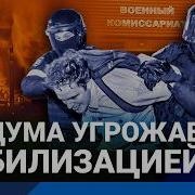 Новая Волна Мобилизации Всу Бьют По Нефтебазам Удар По Киеву Военные Новости С Иваном Ступаком