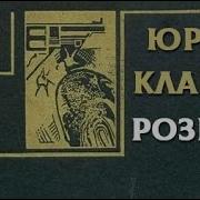 Кларов Юрий