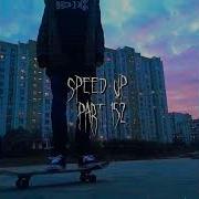 Спидран Speed Up