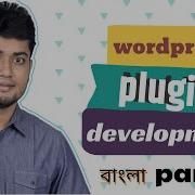 Wordpress Plugin Development Tutorial Bangla 7 Register Custom Taxonomy