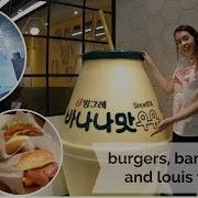 Shake Shack Banana Milk Cafe Louis Vuitton Exhibit South Korea Toetulife