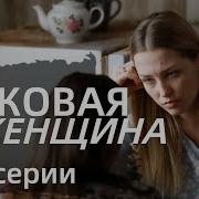 Onda Роковая Девушка I Tvoe