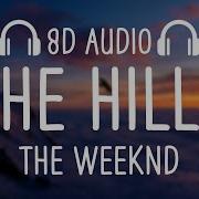 The Hills 8D Audio