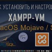 Установка И Настройка Xampp Vm Php Mysql Apache Для Osx Macos Mojave Macos Sierra