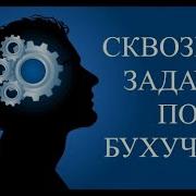 Бухгалтерский Баланс Как Составить Бухучет Для Начинающих Решение Задач По Бухучету 6