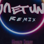 Magomed Kerimov Улетим Official Remix 2019