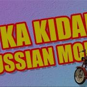 Cyka Kidala Russian Moped Hardbass Music Uamee