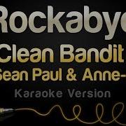 Karaoke Rockabye Clean Bandit Anne Marie Sean Paul Караоке Рокобай