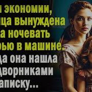 Аудио Рассказы
