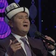 Мунарбек Чобиев Мекеним