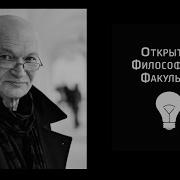 В Ю Сухачев Логос Как Arkhe Философии