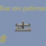 Minecraft Как Это Работает 5 Песочная Поршневая Дверь