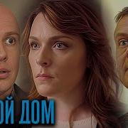 Кыргыз Кино Пустой Дом