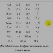 Дарсхои Забони Точики Дар Канали Юниверс 1