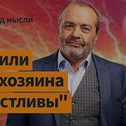 Шендерович О Ходорковском И Моральных Ценностях Путина И Кадырова Вот Так