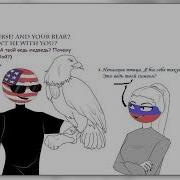 3 Комикс Countryhumans Подарок Для России