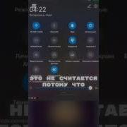 Это Не Считаеся Потому Что Я Забыла