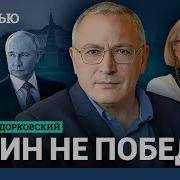 Путине Победил Он Воюет За Деньг И