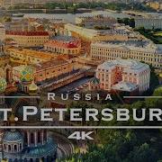 Saint Petersburg Санкт Петербург