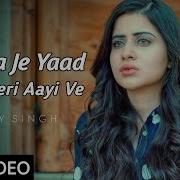 Roi Na Je Yaad Meri Aayi Ve Full Song Sad Love Story