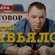 А Потом Выпал Мне Приговор