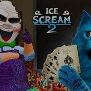 Мороженщик Это Джокер Ice Scream Episode 2 Смешные Моменты И Делаю