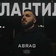 Гербарий Атлантида