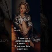 Поменялись Местами Жертва И Абьюз