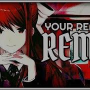 Your Reality Remix