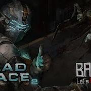 Hard Корим Dead Space 2 15 Глава 14 15 Финал Концовка