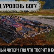 Бой На Strv 103 0