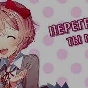 Клип Вон Из Головы Doki Doki Literature Club