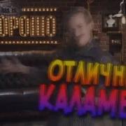 Отличный Каламбур Алилуя Классный Каламбур Tix