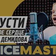 Полина Демидова Отпусти И Забудь Let It Go Ost Disney S Frozen Cover