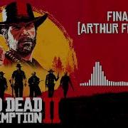 Red Dead Redemption 2 Official Soundtrack Finale Arthur Fighting Hd With Visualizer