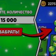 Взломанный Brawl Stars На Много Денег