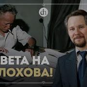 Кто Подверг Сомнению Авторство Тихого Дона Вечеслав Самоходкин