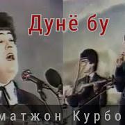 Рахматжон Курбонов 1990