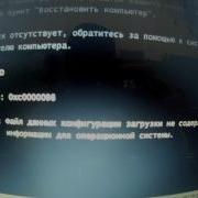 Не Устанавливается Windows На Hp Отключение Uefi