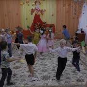 Осенний Утренник Группа Полянка