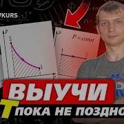 Изохронный Режим